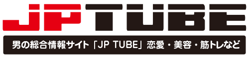 男の総合情報サイト「JP TUBE」